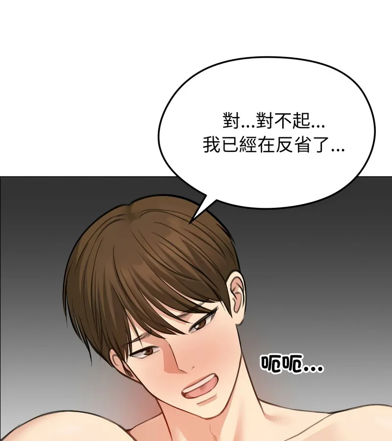 老婆捲款潜逃后 第43话 第131页