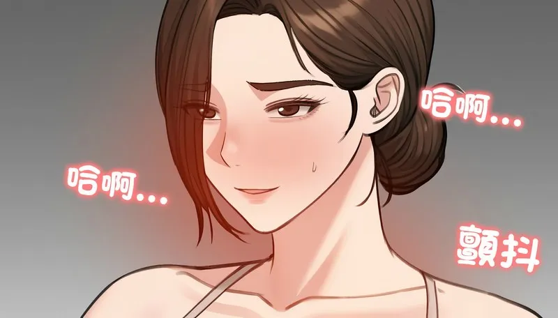 老婆捲款潜逃后 第43话 第19页