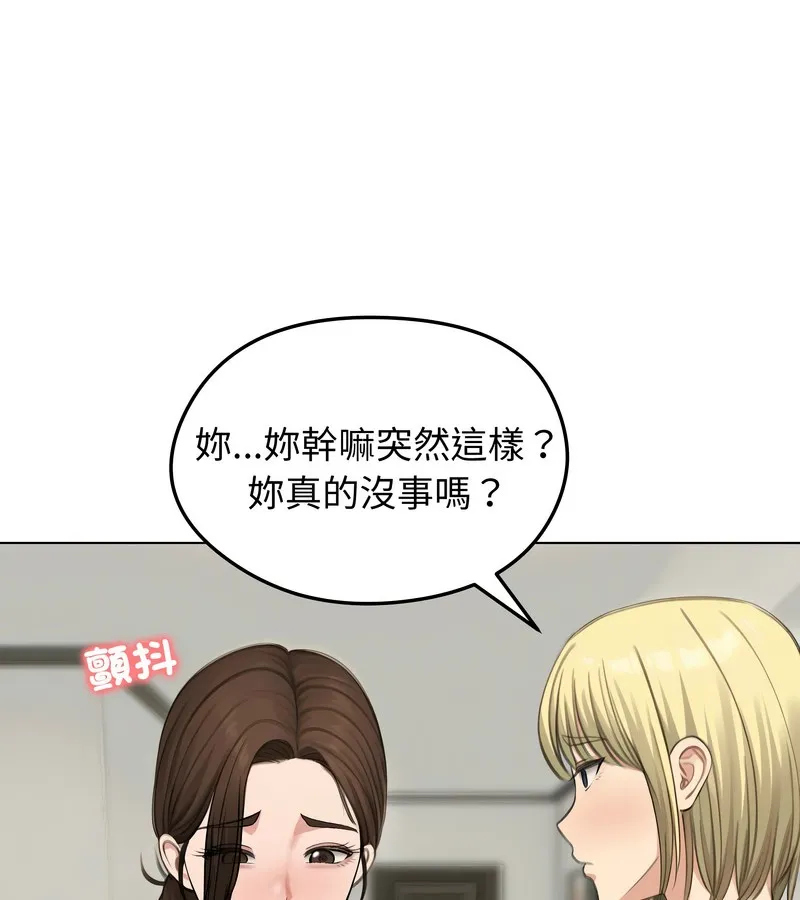 老婆捲款潜逃后 第43话 第25页