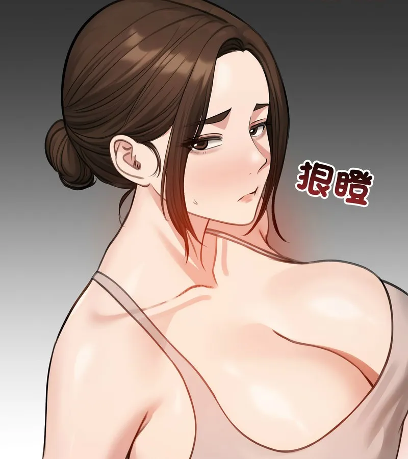 老婆捲款潜逃后 第43话 第76页