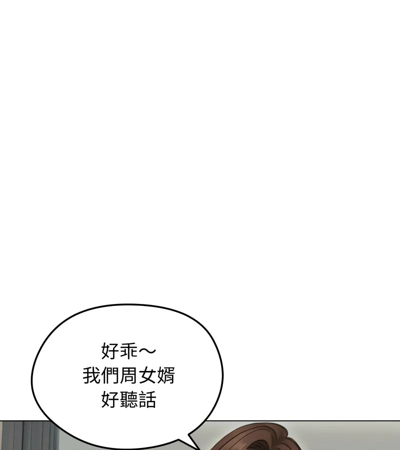老婆捲款潜逃后 第43话 第134页