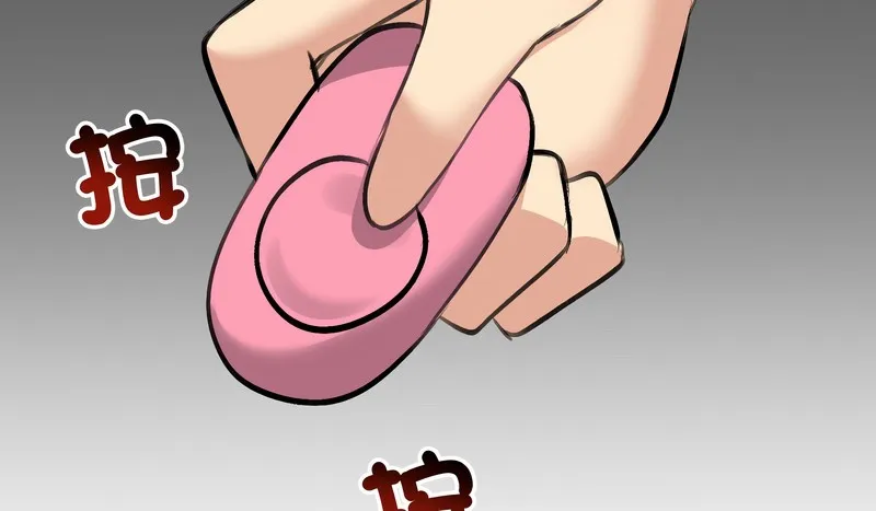 老婆捲款潜逃后 第43话 第9页