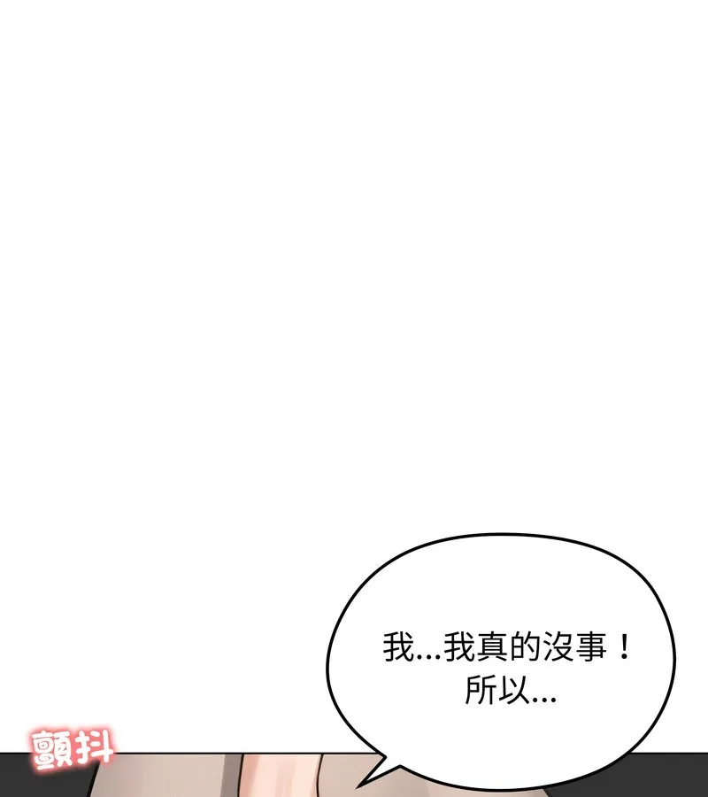 老婆捲款潜逃后 第43话 第30页