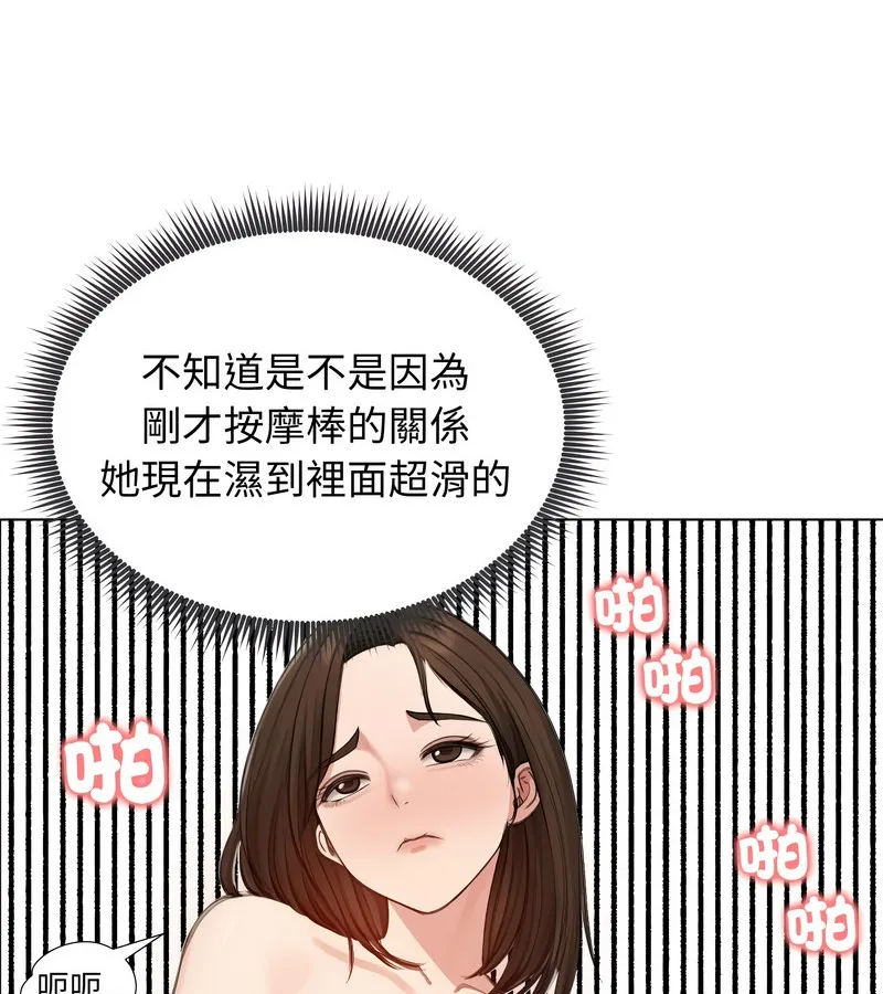 老婆捲款潜逃后 第43话 第95页