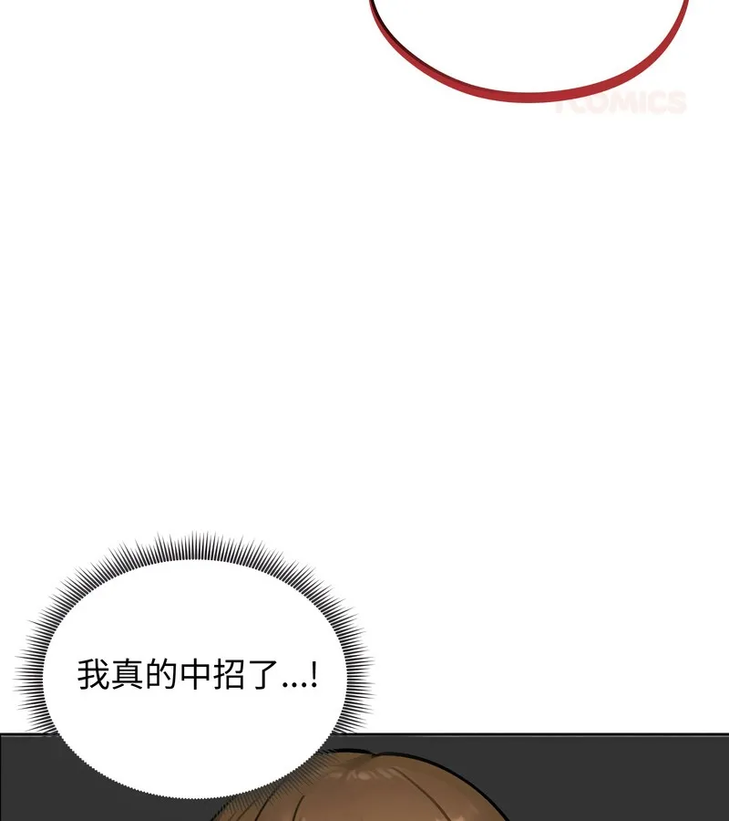 老婆捲款潜逃后 第43话 第125页