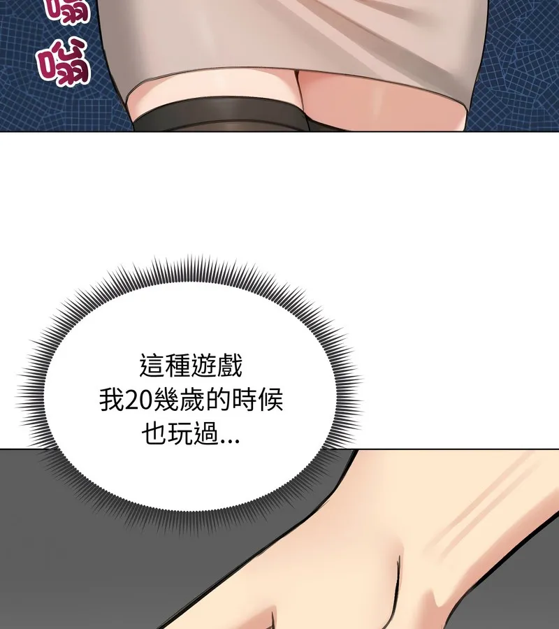 老婆捲款潜逃后 第43话 第8页