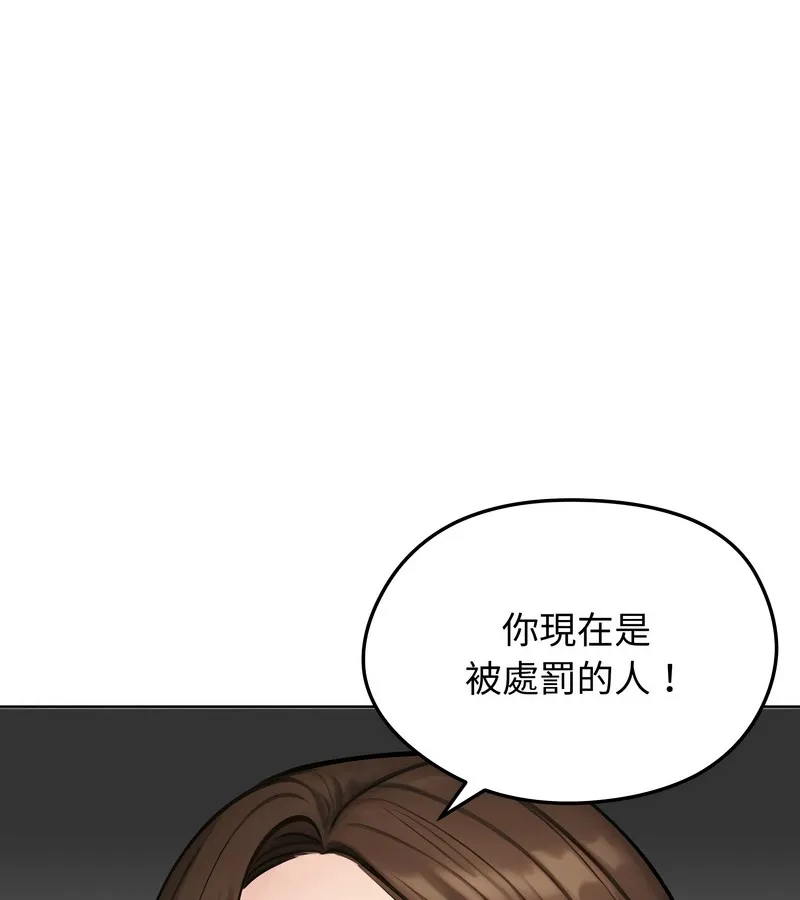 老婆捲款潜逃后 第43话 第121页