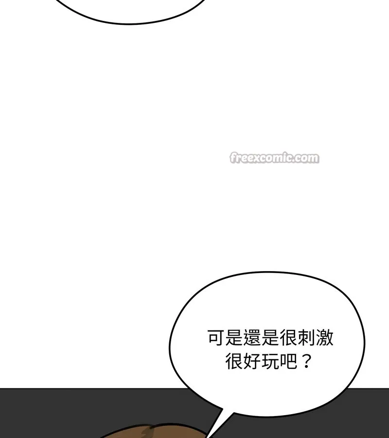 老婆捲款潜逃后 第43话 第70页