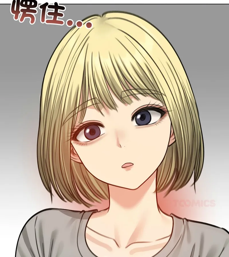 老婆捲款潜逃后 第43话 第2页
