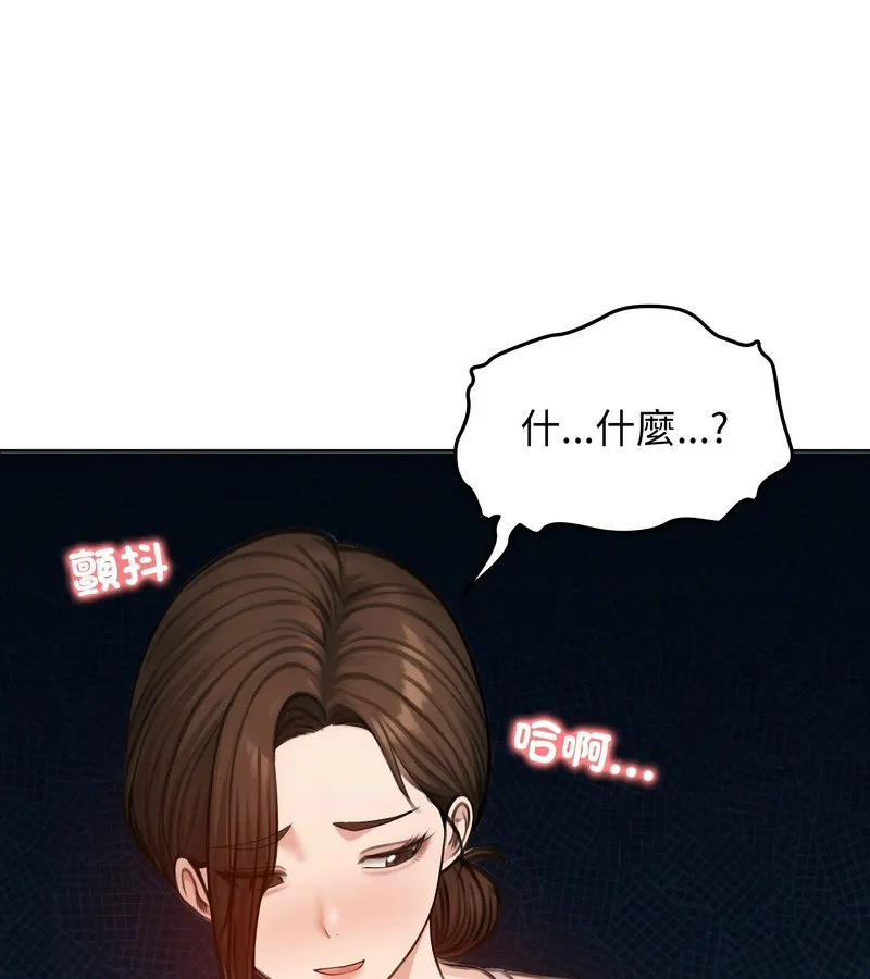 老婆捲款潜逃后 第43话 第6页