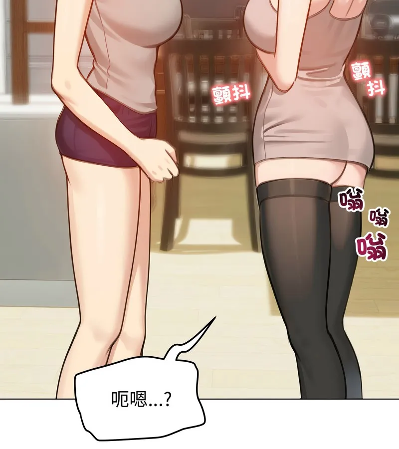 老婆捲款潜逃后 第43话 第5页