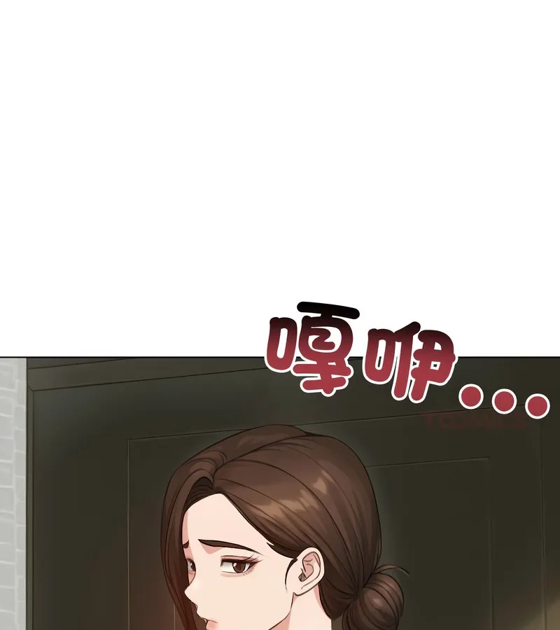 老婆捲款潜逃后 第43话 第51页