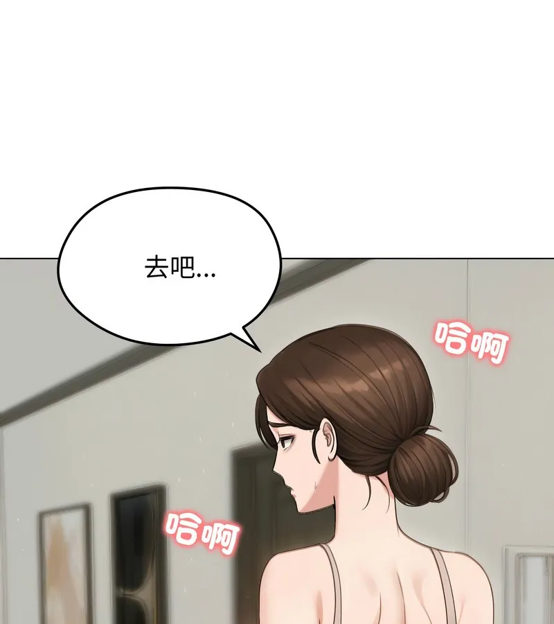 老婆捲款潜逃后 第43话 第46页