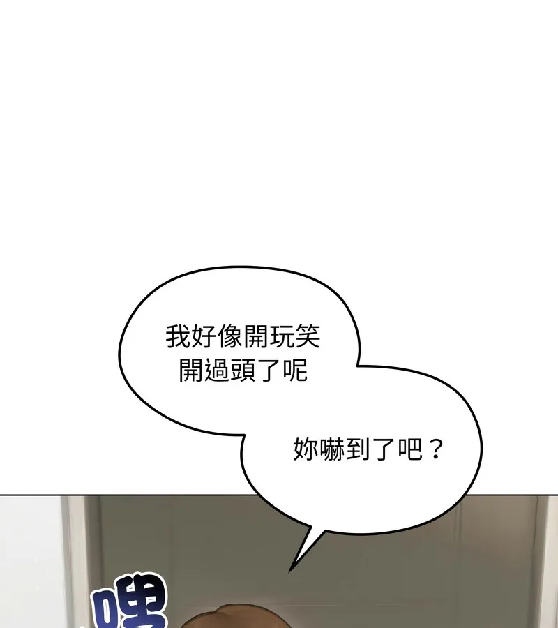 老婆捲款潜逃后 第43话 第67页