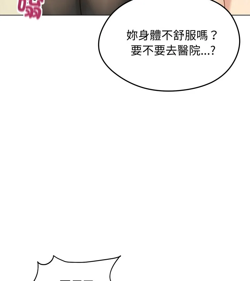 老婆捲款潜逃后 第43话 第27页