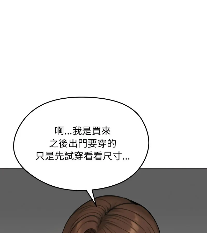 老婆捲款潜逃后 第43话 第18页