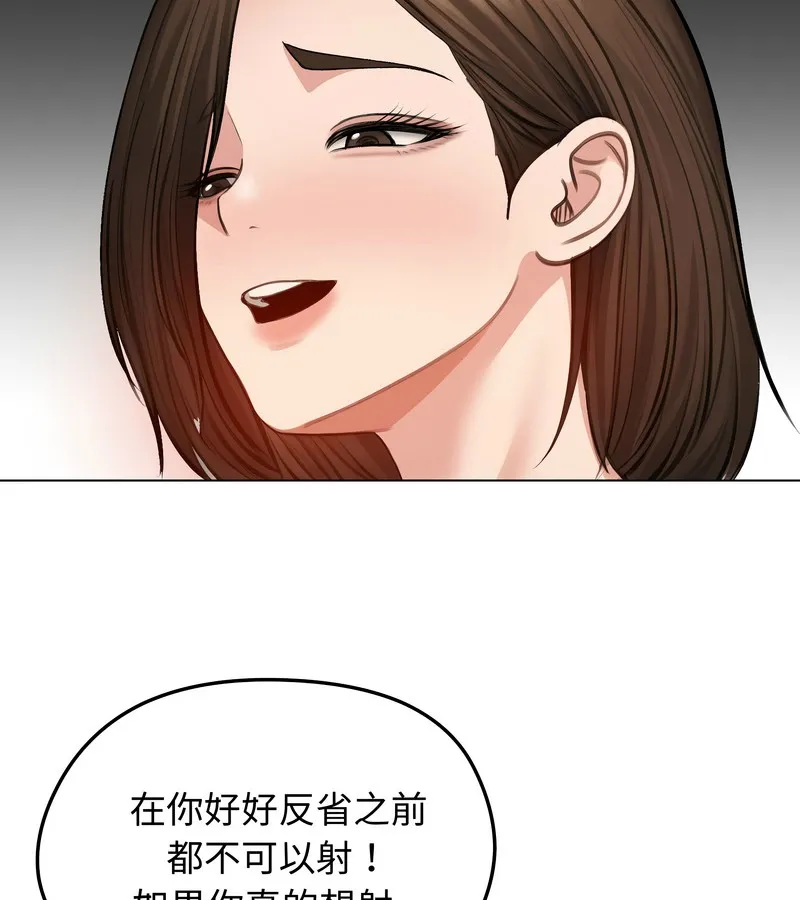 老婆捲款潜逃后 第43话 第122页