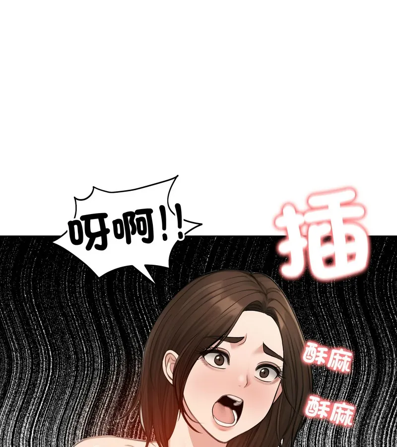 老婆捲款潜逃后 第43话 第91页