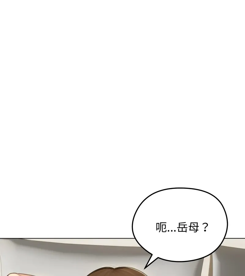 老婆捲款潜逃后 第43话 第85页