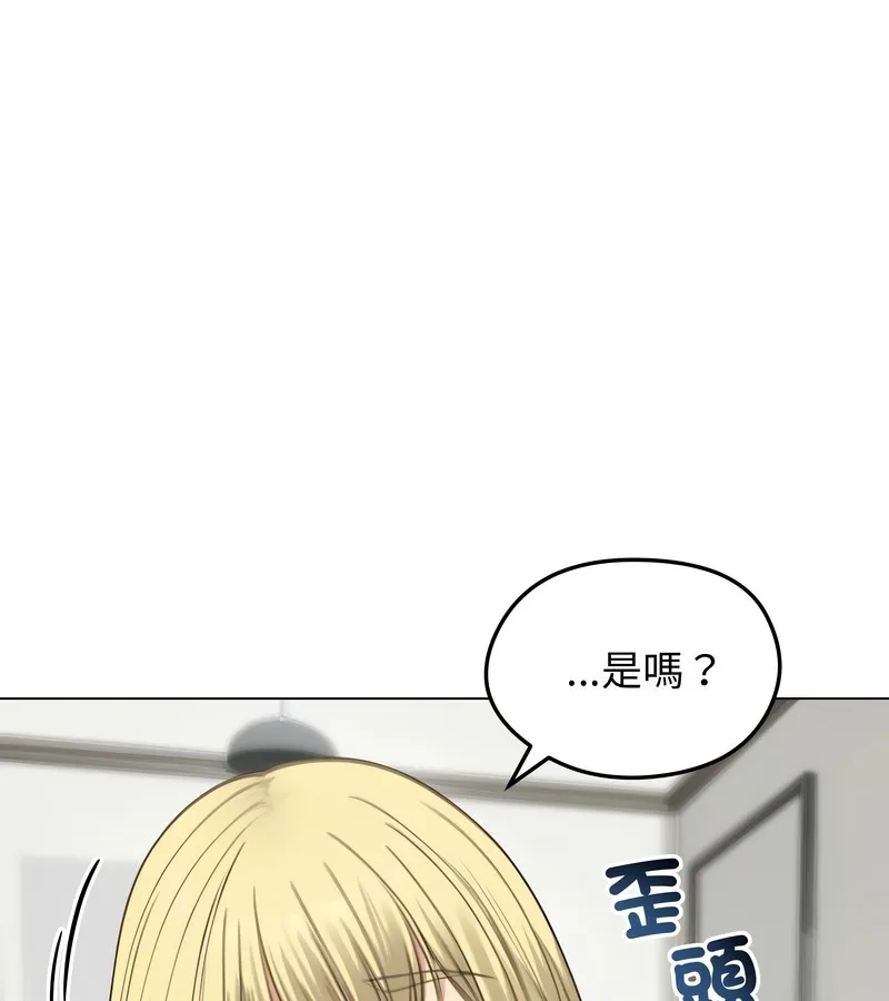老婆捲款潜逃后 第43话 第13页