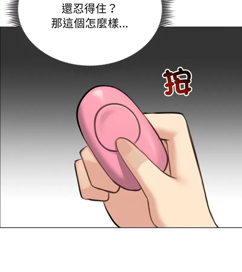 老婆捲款潜逃后 第43话 第35页