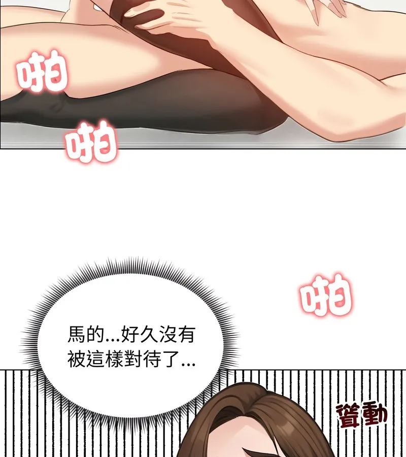 老婆捲款潜逃后 第43话 第111页