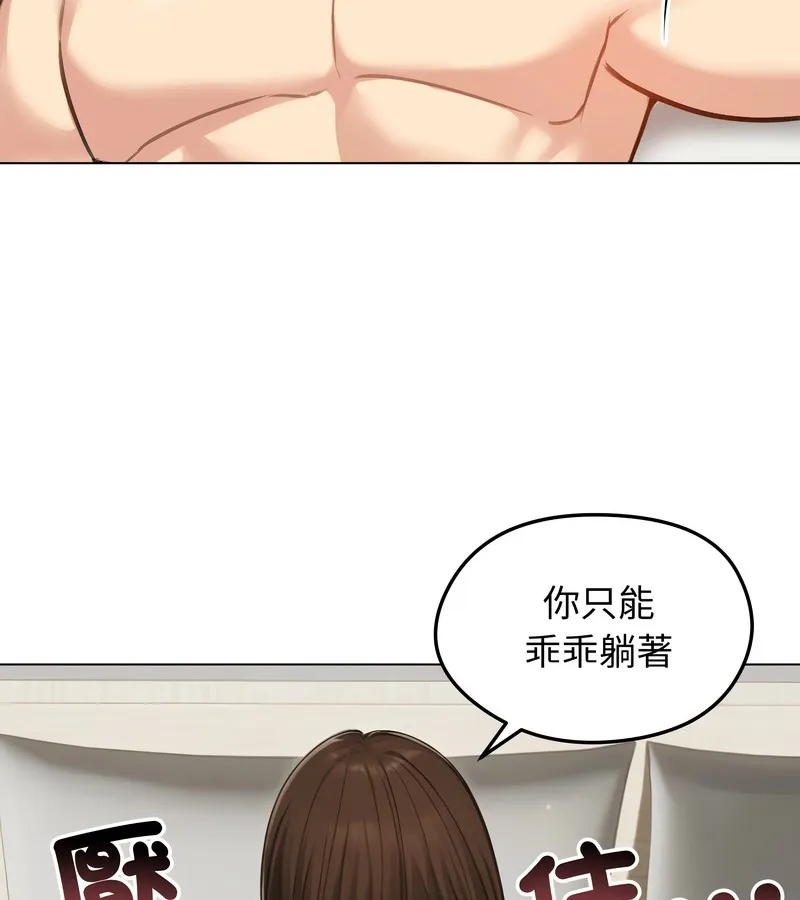 老婆捲款潜逃后 第43话 第101页