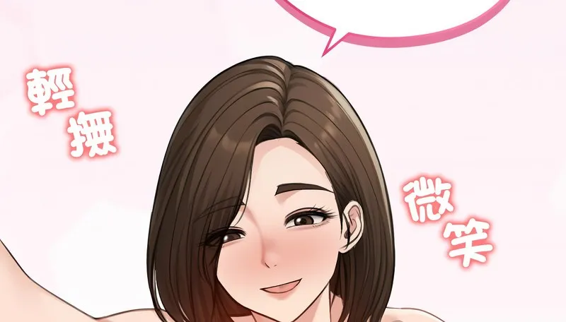 老婆捲款潜逃后 第43话 第139页