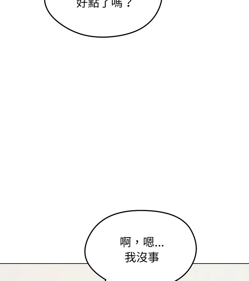 老婆捲款潜逃后 第13话 第88页