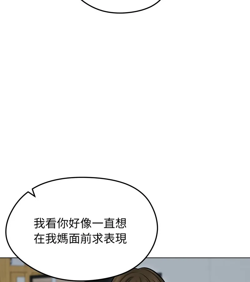 老婆捲款潜逃后 第13话 第40页