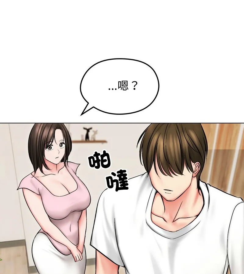 老婆捲款潜逃后 第13话 第144页