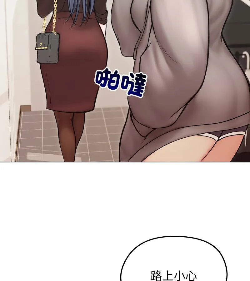 老婆捲款潜逃后 第13话 第133页