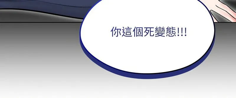老婆捲款潜逃后 第13话 第65页