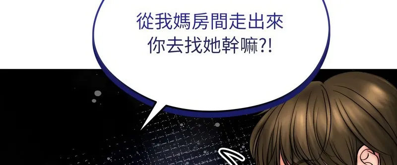 老婆捲款潜逃后 第13话 第21页