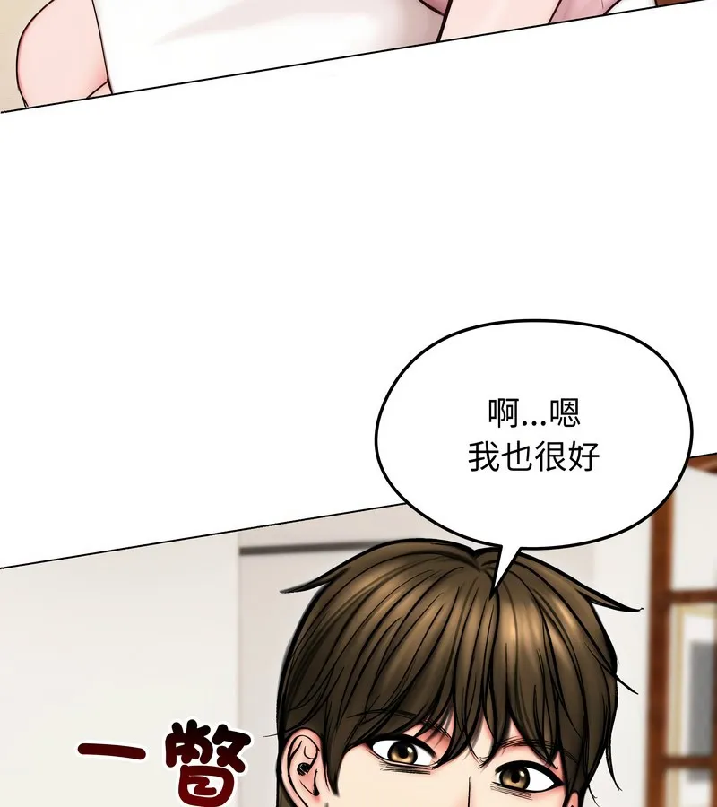 老婆捲款潜逃后 第13话 第92页
