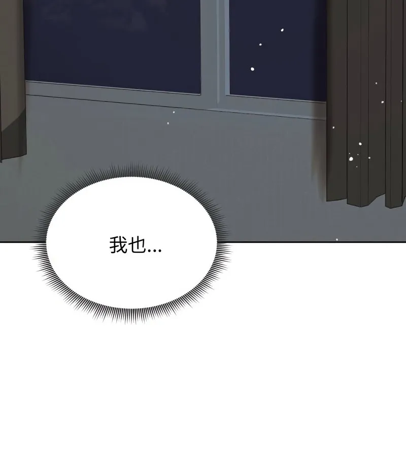 老婆捲款潜逃后 第13话 第73页
