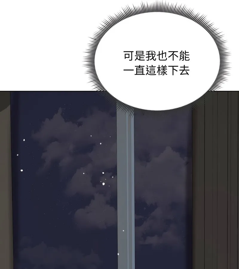 老婆捲款潜逃后 第13话 第72页