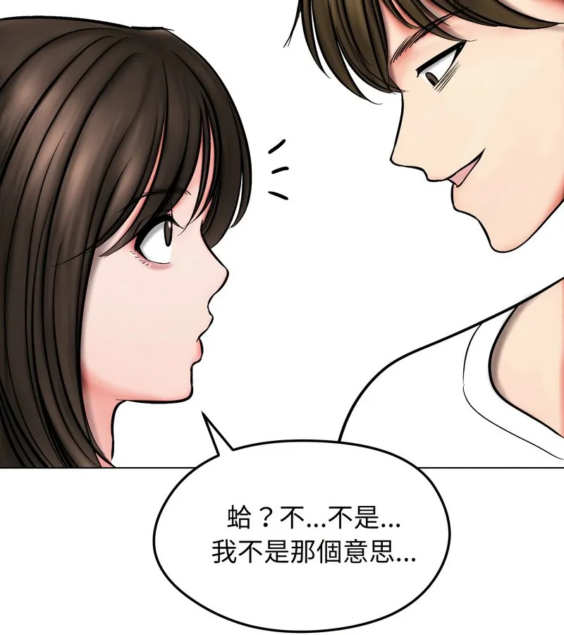 老婆捲款潜逃后 第13话 第113页