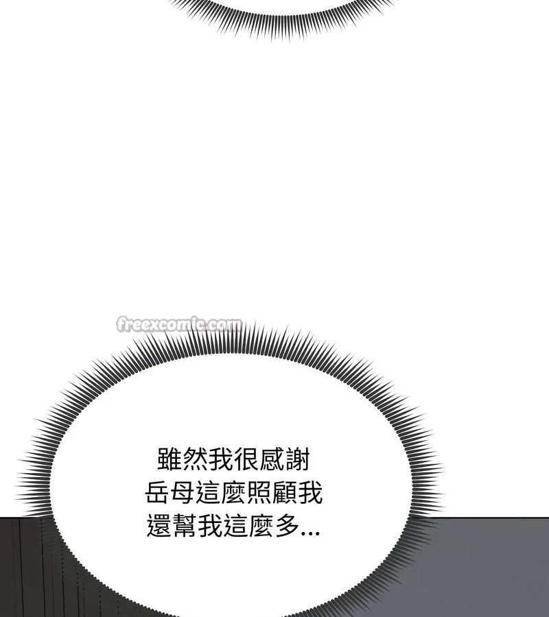 老婆捲款潜逃后 第13话 第70页