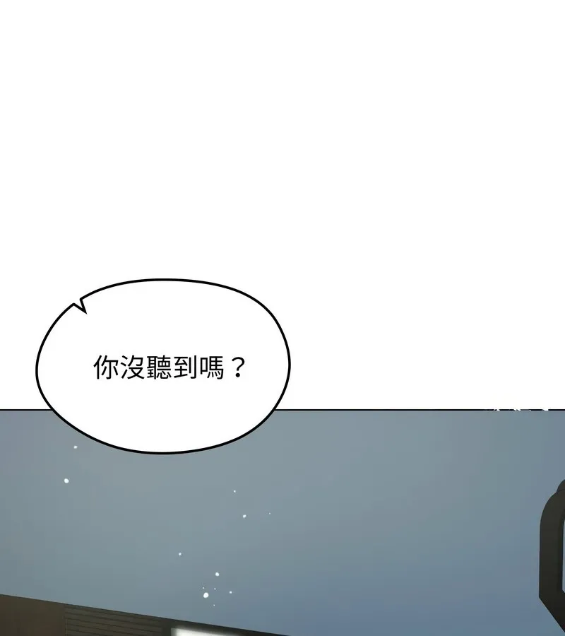 老婆捲款潜逃后 第13话 第3页