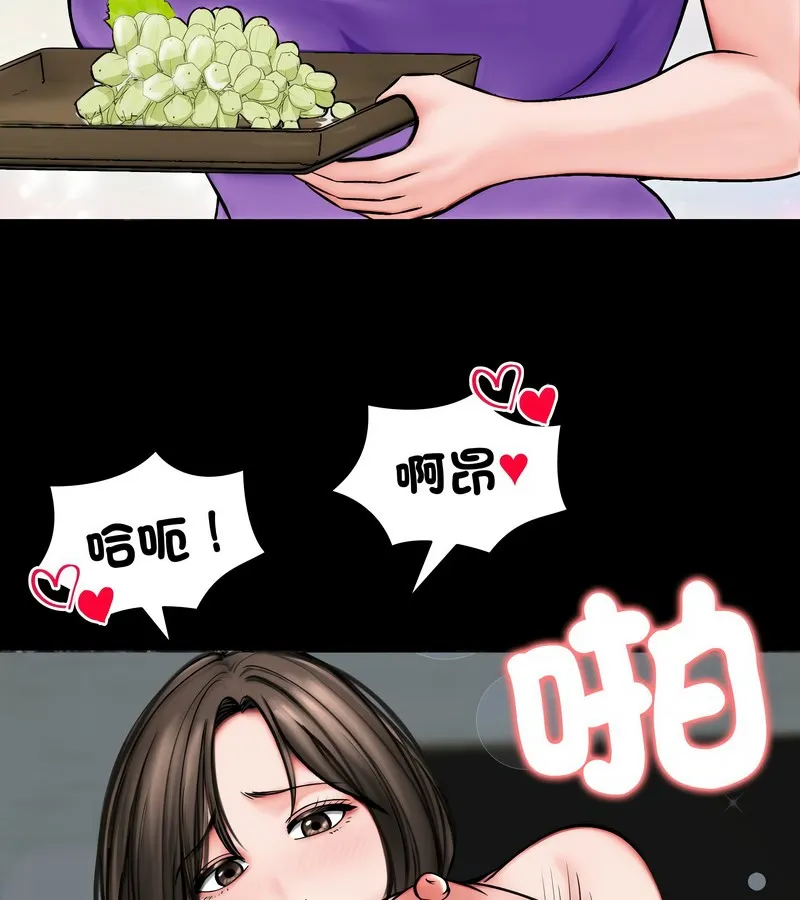 老婆捲款潜逃后 第13话 第55页