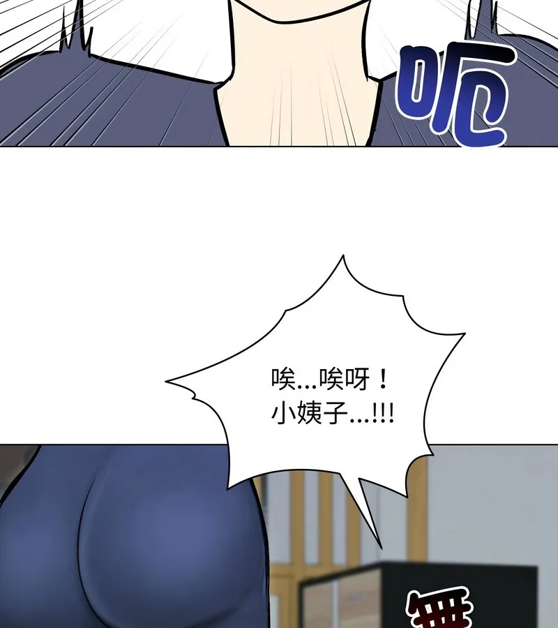 老婆捲款潜逃后 第13话 第38页
