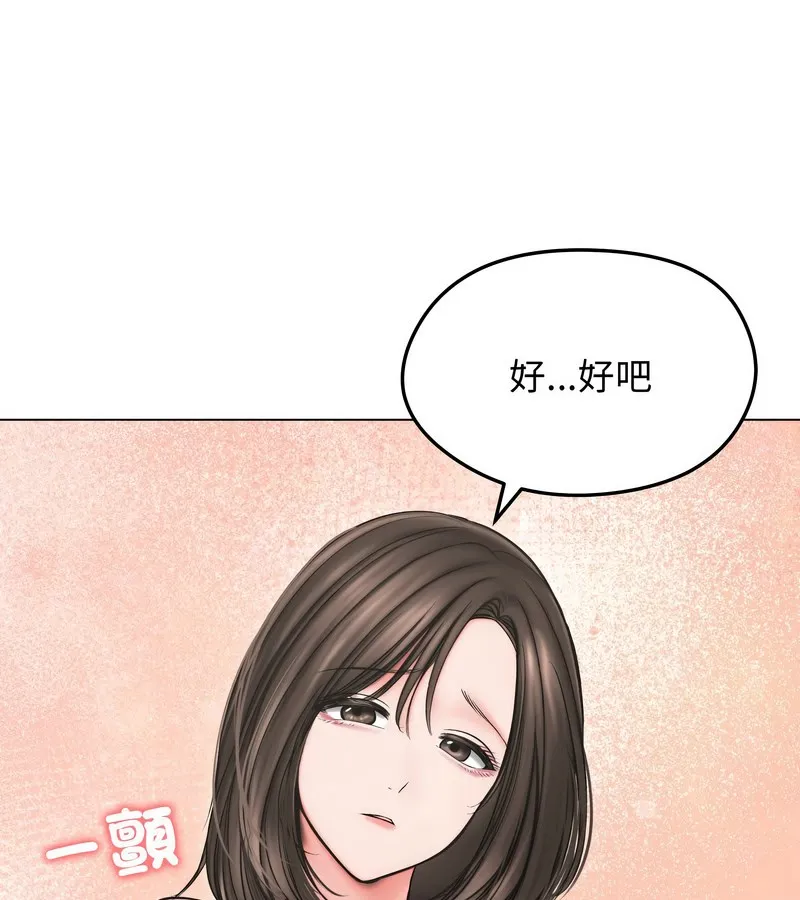 老婆捲款潜逃后 第13话 第146页