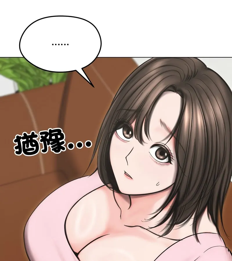 老婆捲款潜逃后 第13话 第114页