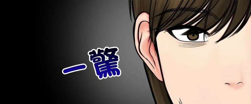 老婆捲款潜逃后 第13话 第43页