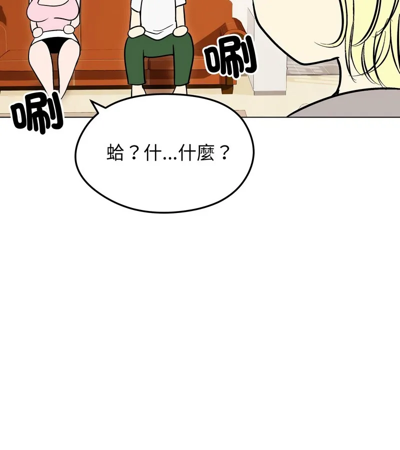 老婆捲款潜逃后 第13话 第121页