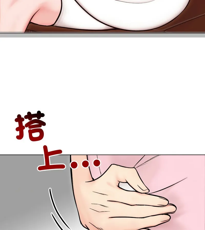 老婆捲款潜逃后 第13话 第99页