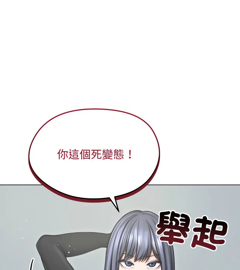 老婆捲款潜逃后 第13话 第5页
