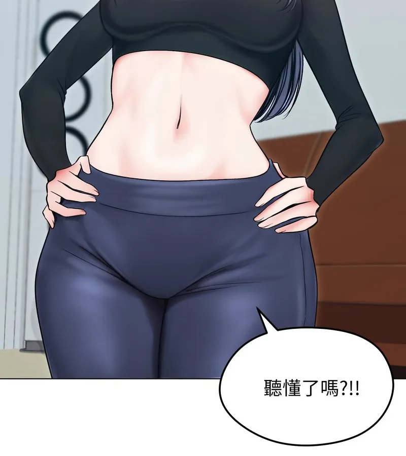老婆捲款潜逃后 第13话 第45页