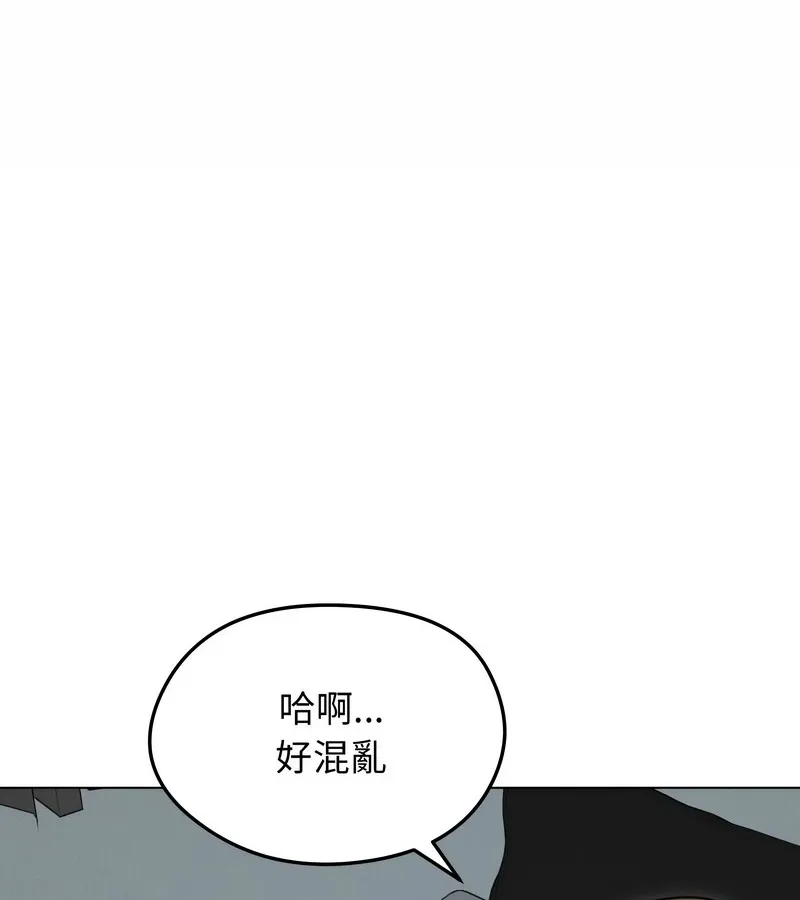 老婆捲款潜逃后 第13话 第49页
